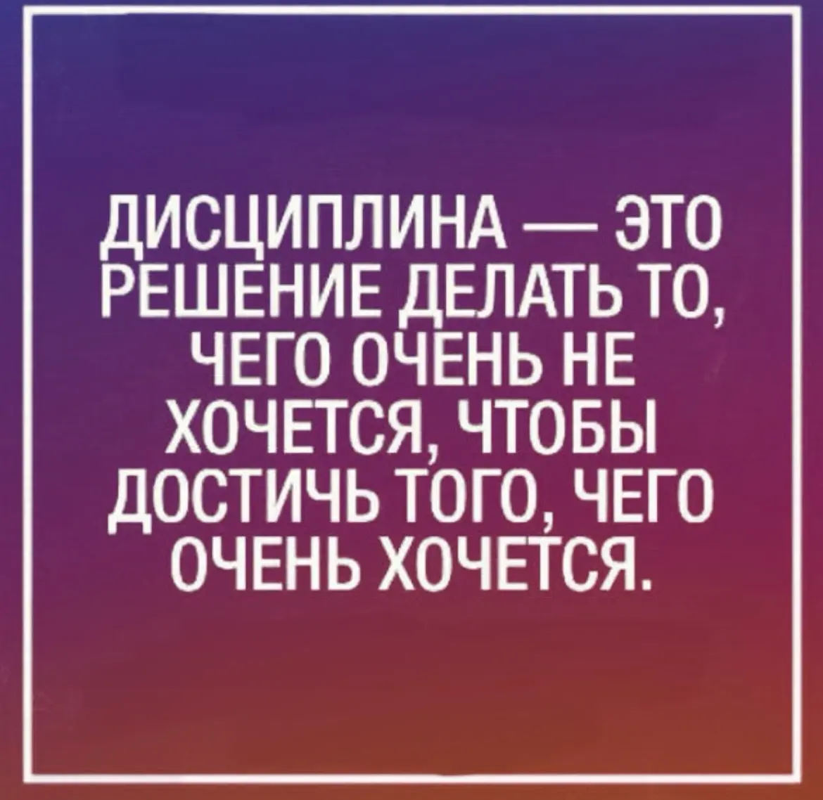 А еще терпение и труд , все перетрут! | Сетка — социальная сеть от hh.ru