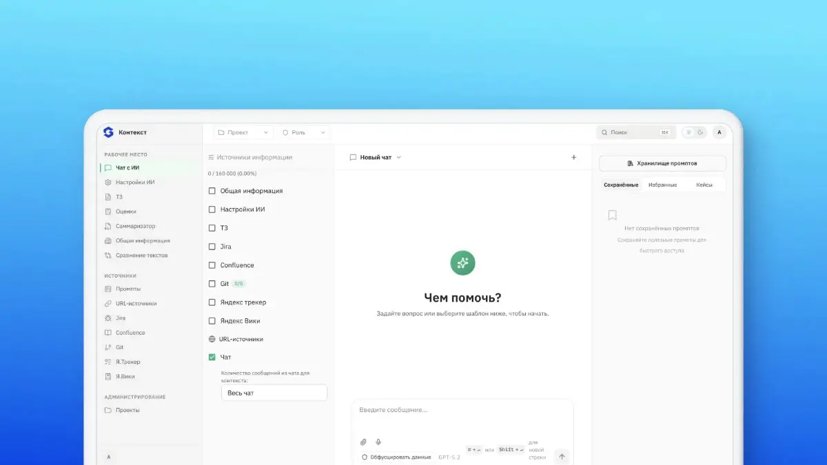 Корпоративный ИИ без потери контроля 🔑
Одна из главных причин, по которой компании могут медлить с внедрением ИИ — отсутствие управляемости | Сетка — социальная сеть от hh.ru