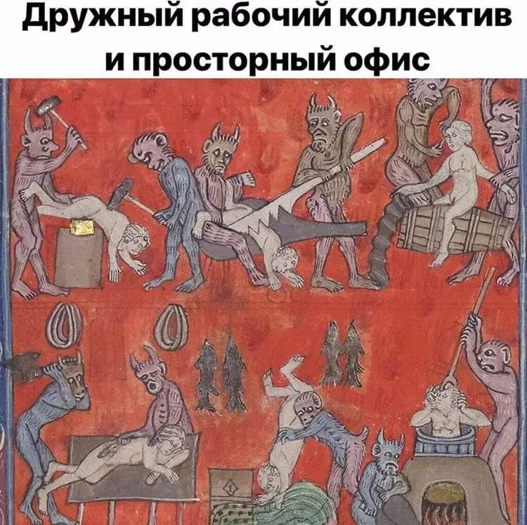 Почему люди годами работают с токсичным руководителем? | Сетка — социальная сеть от hh.ru