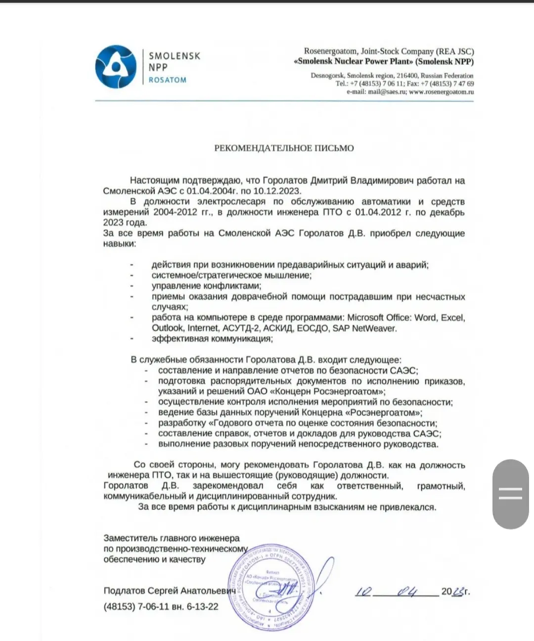 Марина Горолатова