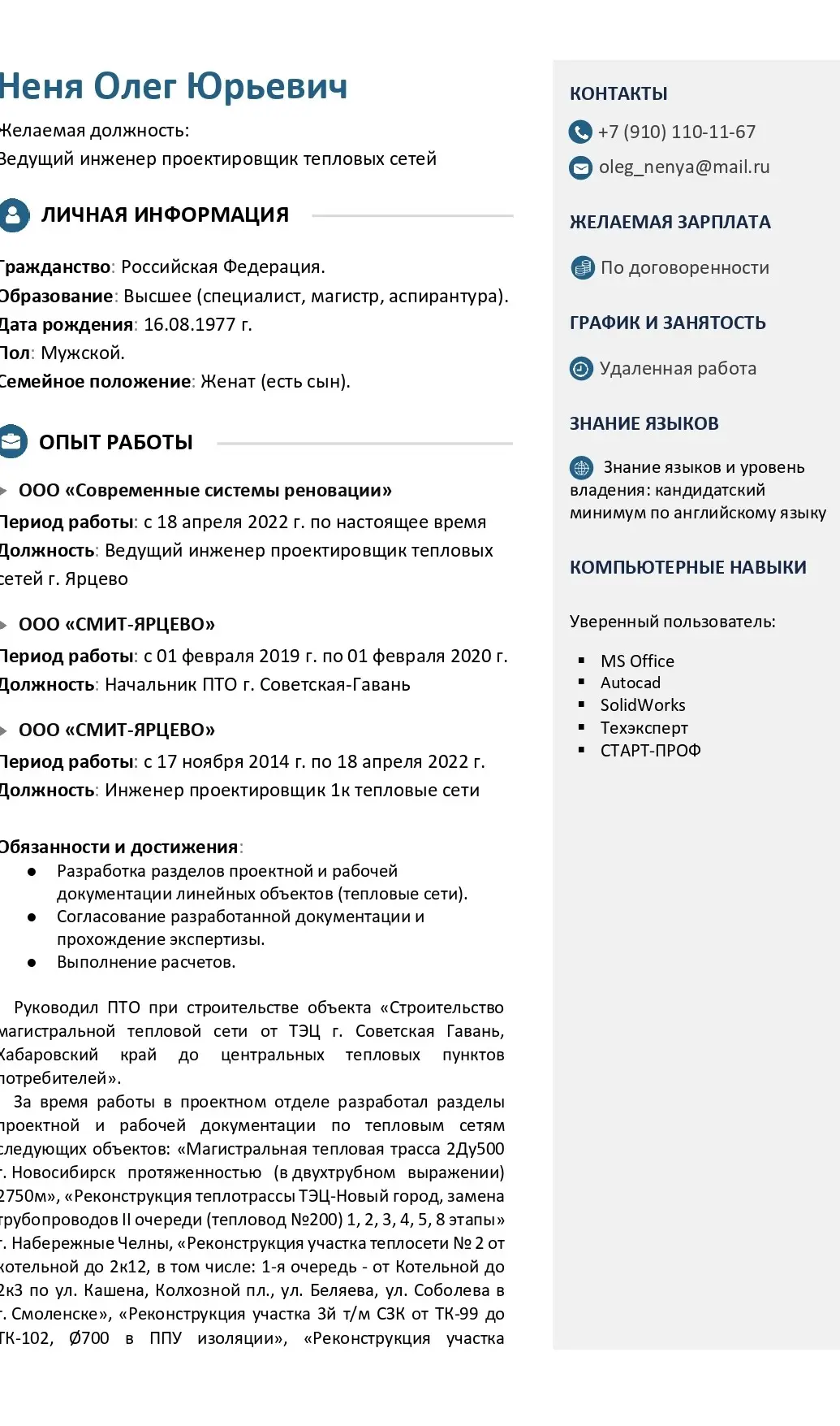 Network member avatar