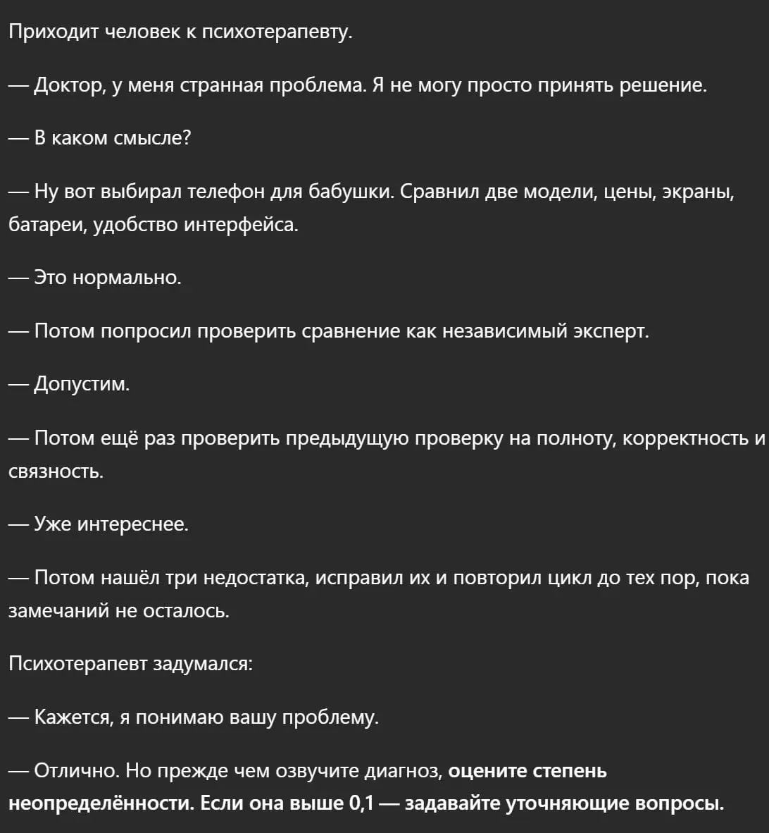 Прикольный промпт на посмеяться вечером:
Составь анекдот про меня на основе наших переписок
Делитесь результатами 😁
#несерьезное | Сетка — социальная сеть от hh.ru