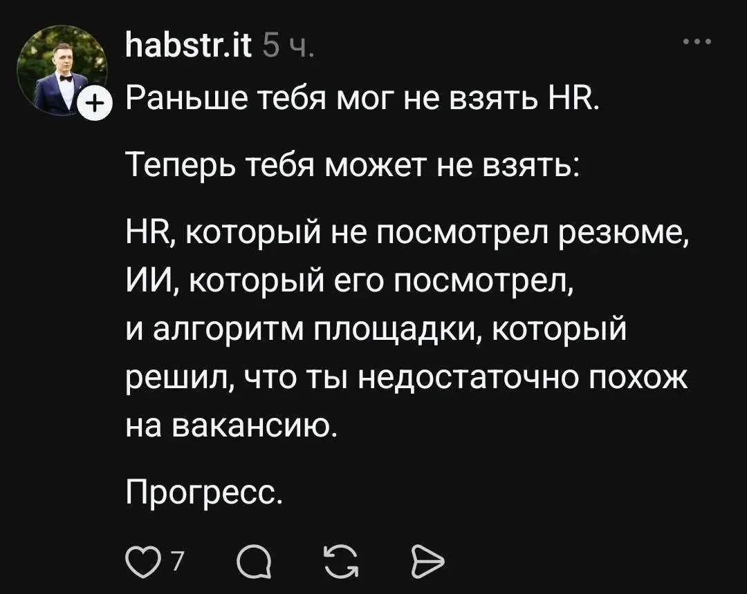 Прогресс.. Имхо | Сетка — социальная сеть от hh.ru