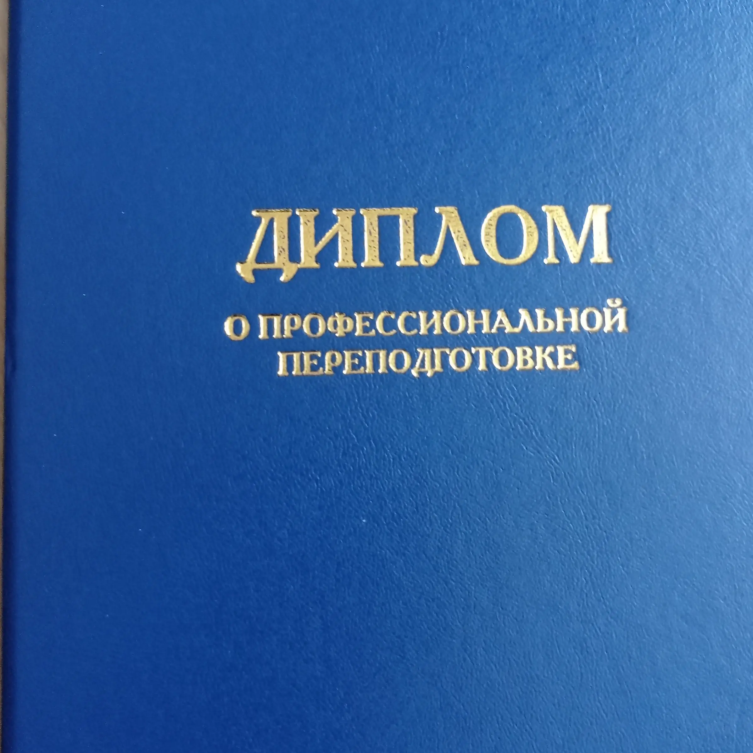 Дмитрий Райков