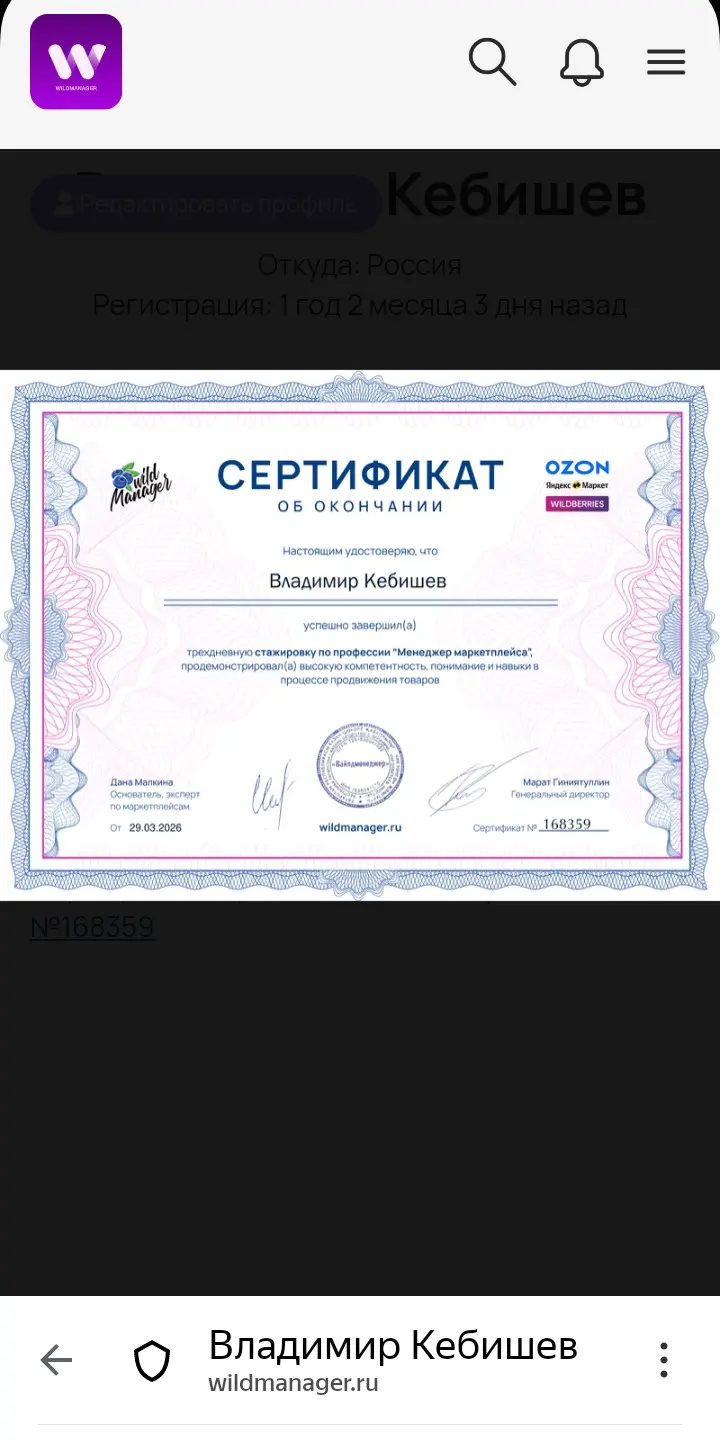 Network member avatar