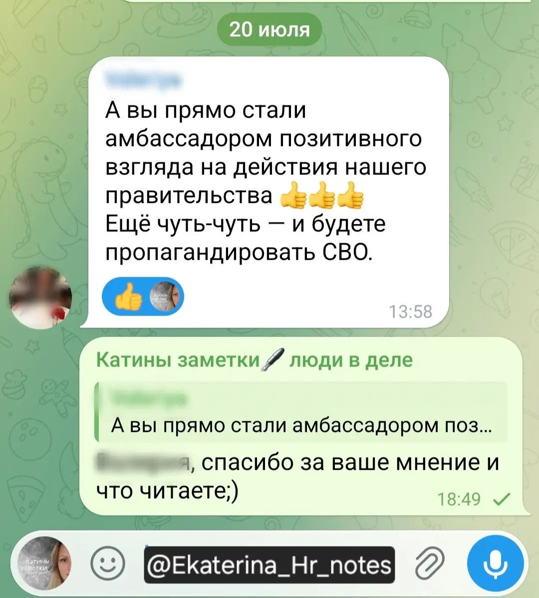 Говорят, я слишком позитивна в восприятии правительственных инициатив.
Так и есть.
Вы знаете, я вообще довольно позитивно и оптимистично все воспринимаю | Сетка — социальная сеть от hh.ru