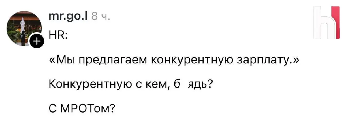 Вроде смешно, а вроде как звоночек | Сетка — социальная сеть от hh.ru