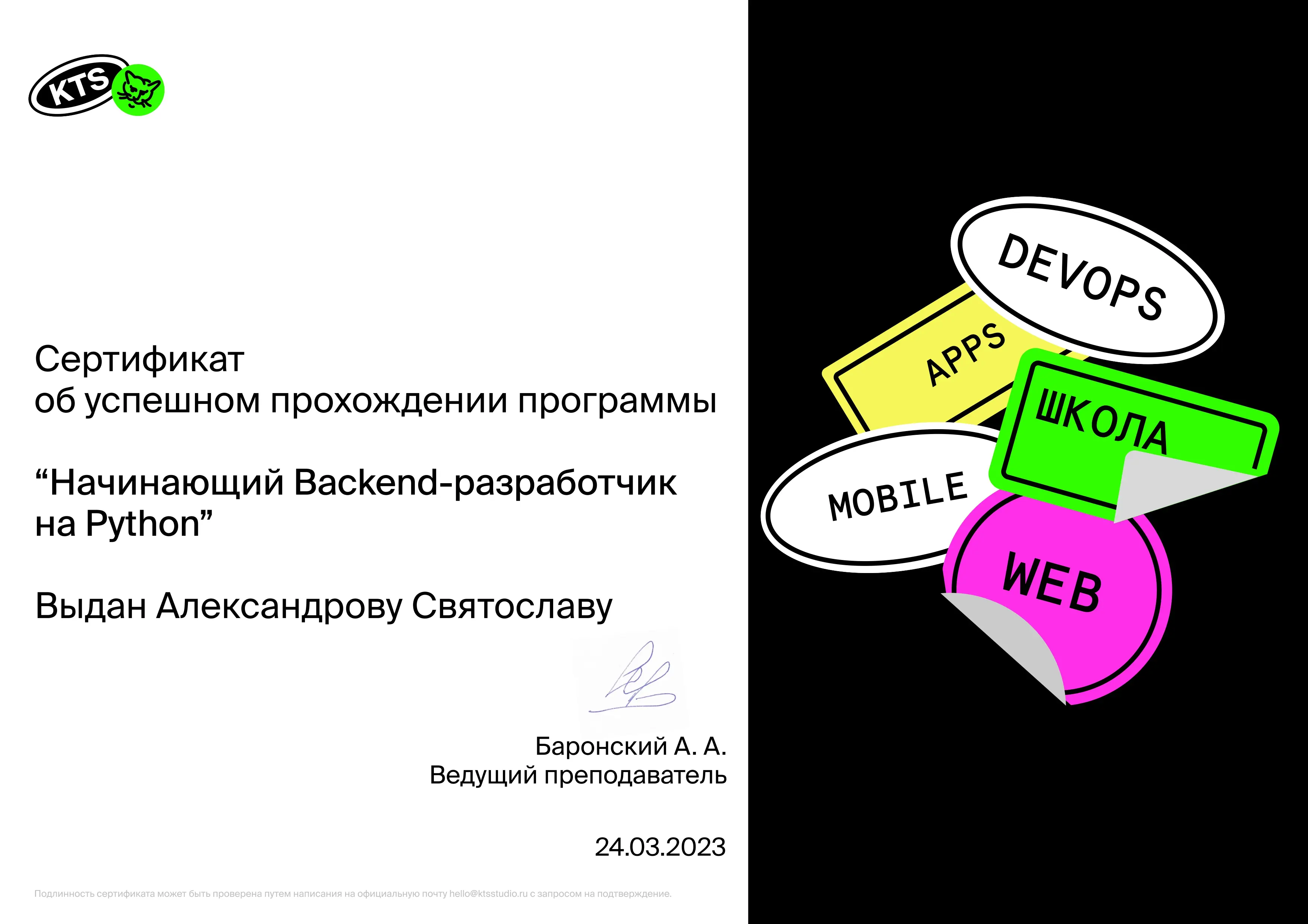 Святослав Александров