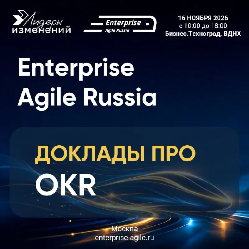🎯 OKR в реальном бизнесе
Внедрение OKR — это не просто про «красиво прописать цели на квартал» | Сетка — социальная сеть от hh.ru