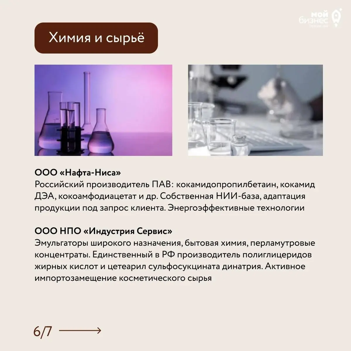 13 компаний из Самары едут к вам с конкретными предложениями
18 августа в центре «Мой бизнес» пройдут В2В-переговоры с представителями компаний из Самары
Что вы получаете за один день:
🔸 Прямой контак... | Сетка — социальная сеть от hh.ru