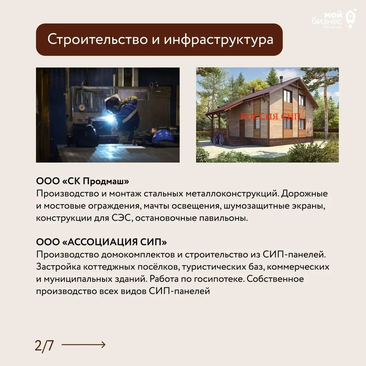 13 компаний из Самары едут к вам с конкретными предложениями
18 августа в центре «Мой бизнес» пройдут В2В-переговоры с представителями компаний из Самары
Что вы получаете за один день:
🔸 Прямой контак... | Сетка — социальная сеть от hh.ru