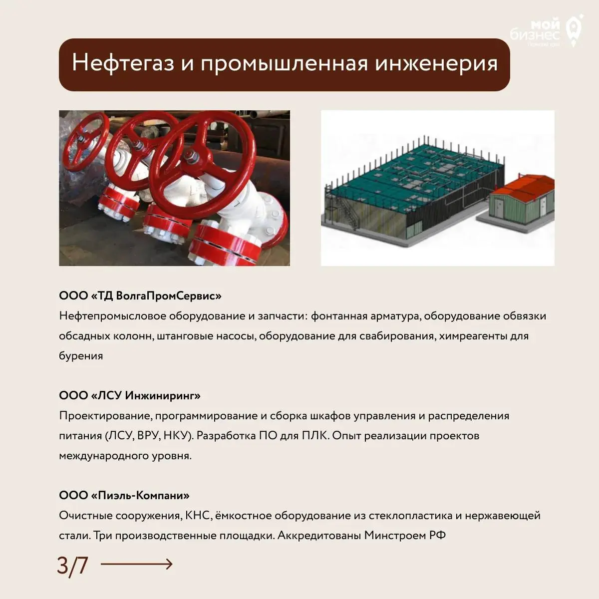 13 компаний из Самары едут к вам с конкретными предложениями
18 августа в центре «Мой бизнес» пройдут В2В-переговоры с представителями компаний из Самары
Что вы получаете за один день:
🔸 Прямой контак... | Сетка — социальная сеть от hh.ru