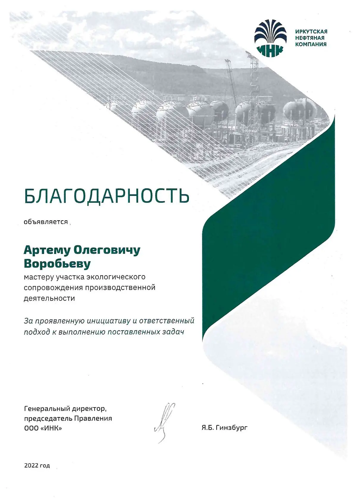 Артем Воробьев