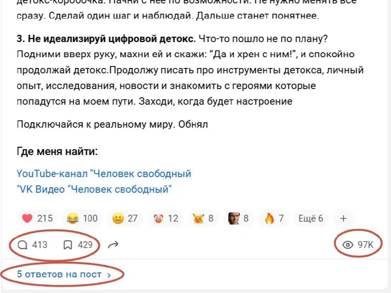 Проснулся сегодня знаменитым дтфером.
Вчера вечером разместил первую статью проекта "Человек свободный" на пяти площадках | Сетка — социальная сеть от hh.ru