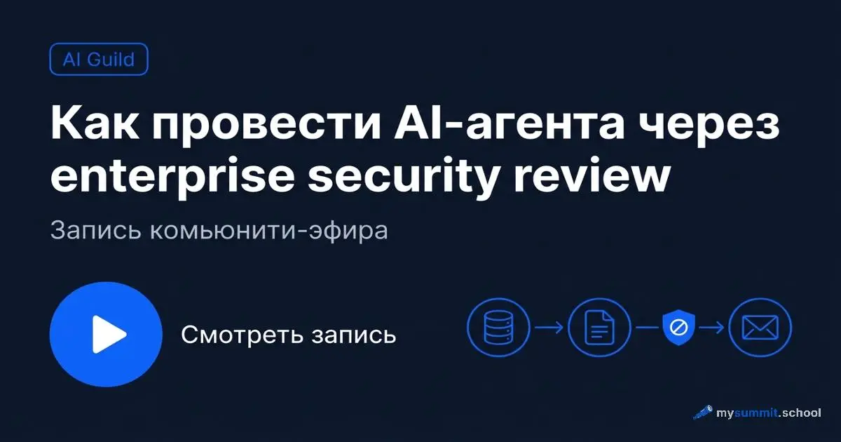 Я участник ИИ-гильдии @aiengineersguild и приглашаю вас туда в том числе.
Ее развивает друг школы – Артем Летюшев и активно вкладывается в развитие, организуя постоянный обмен опытом | Сетка — социальная сеть от hh.ru
