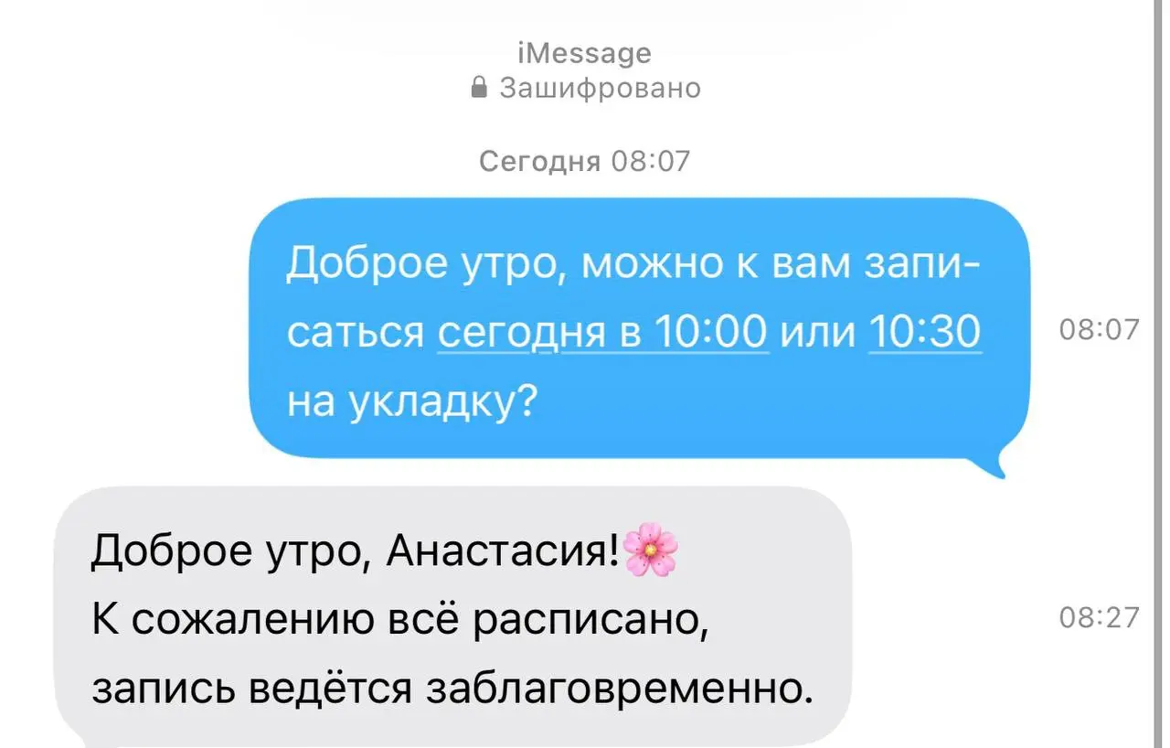 Когда намерение клиента встречается с намерением бизнеса помочь клиенту
Сегодня в Москве случилась история, которая заставила меня задуматься о том, как на самом деле рождается лояльность | Сетка — социальная сеть от hh.ru