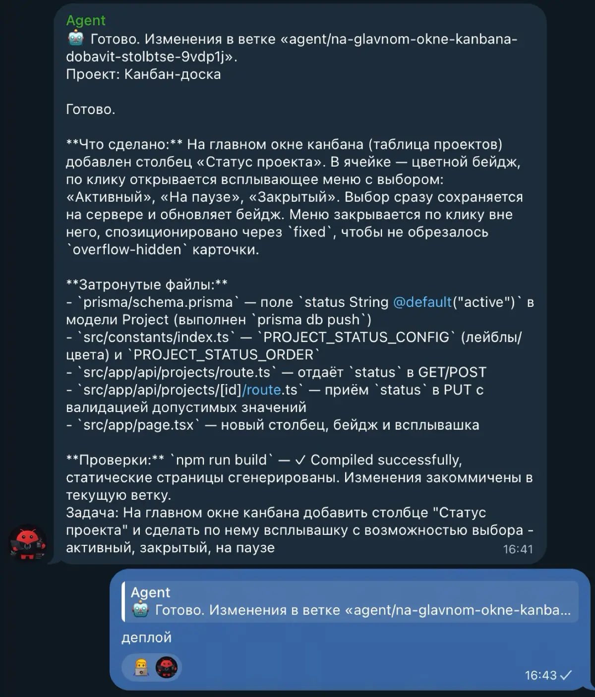 От идеи до прода за 2 минуты. Без разработчиков | Сетка — социальная сеть от hh.ru