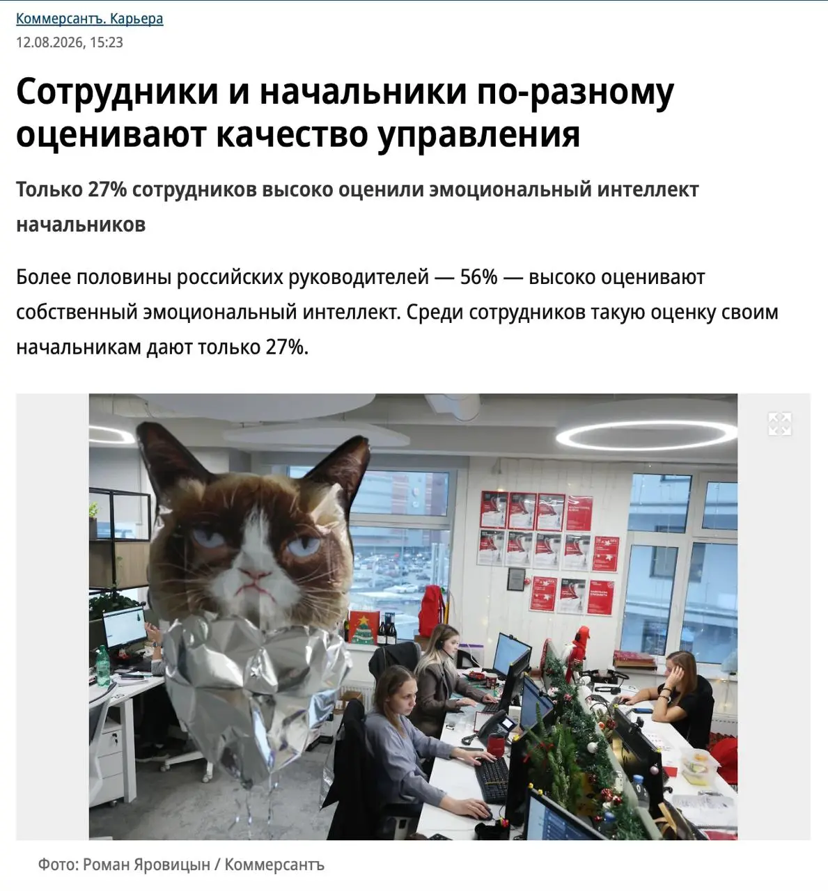 Недавно рассказывали вам об оценке сотрудниками компетентности своих руководителей. Сегодня у нас будет продолжение. В этот раз сотрудников попросили оценить уровень эмпатии их начальников | Сетка — социальная сеть от hh.ru
