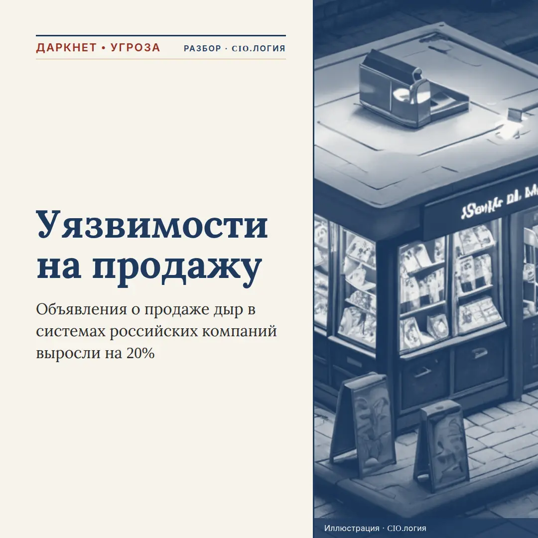 Доступ к 1С клиента уже продавали в даркнете за 35 000₽ | Сетка — социальная сеть от hh.ru
