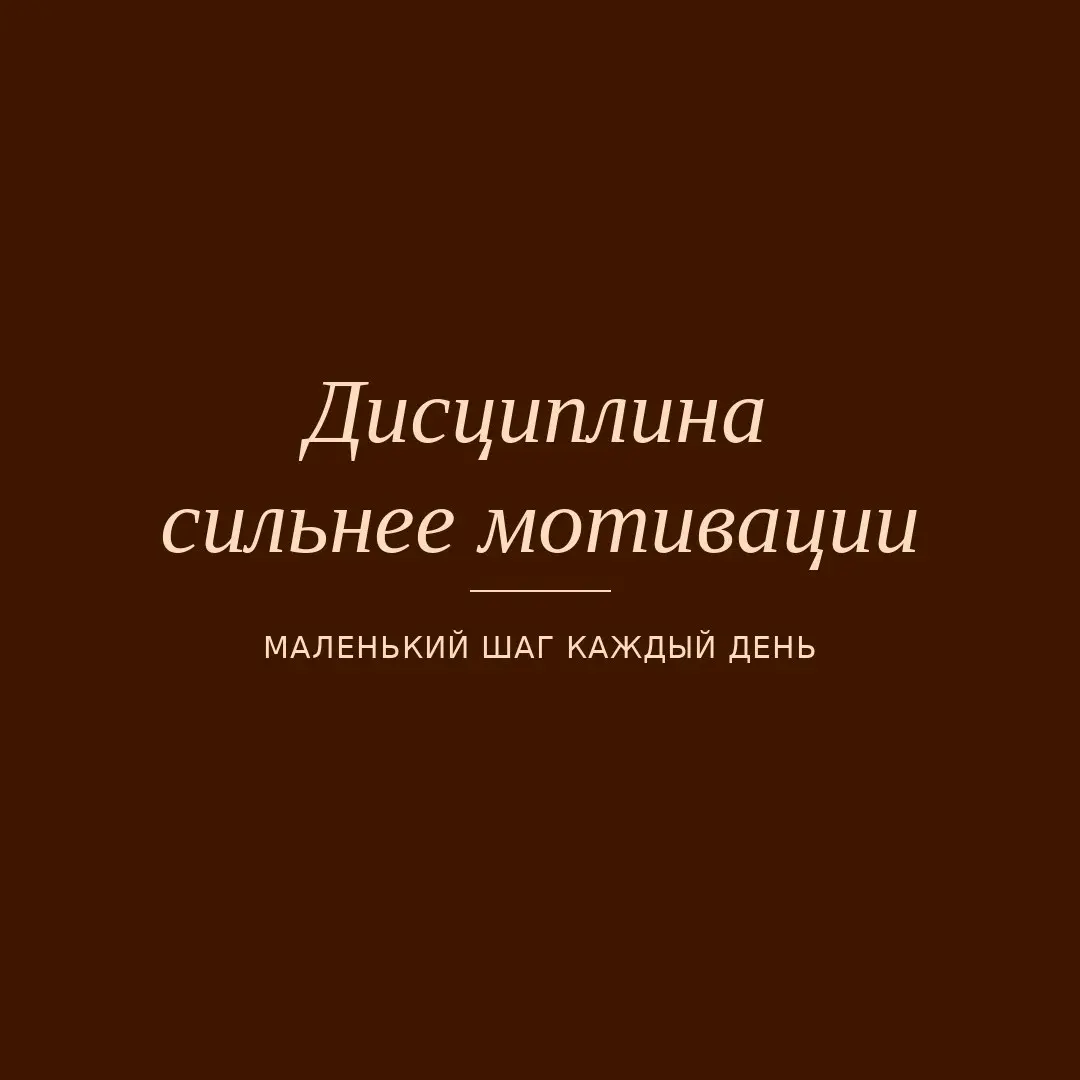 ЧТО МОТИВИРУЕТ ПРОДОЛЖАТЬ, КОГДА СЛОЖНО | Сетка — социальная сеть от hh.ru