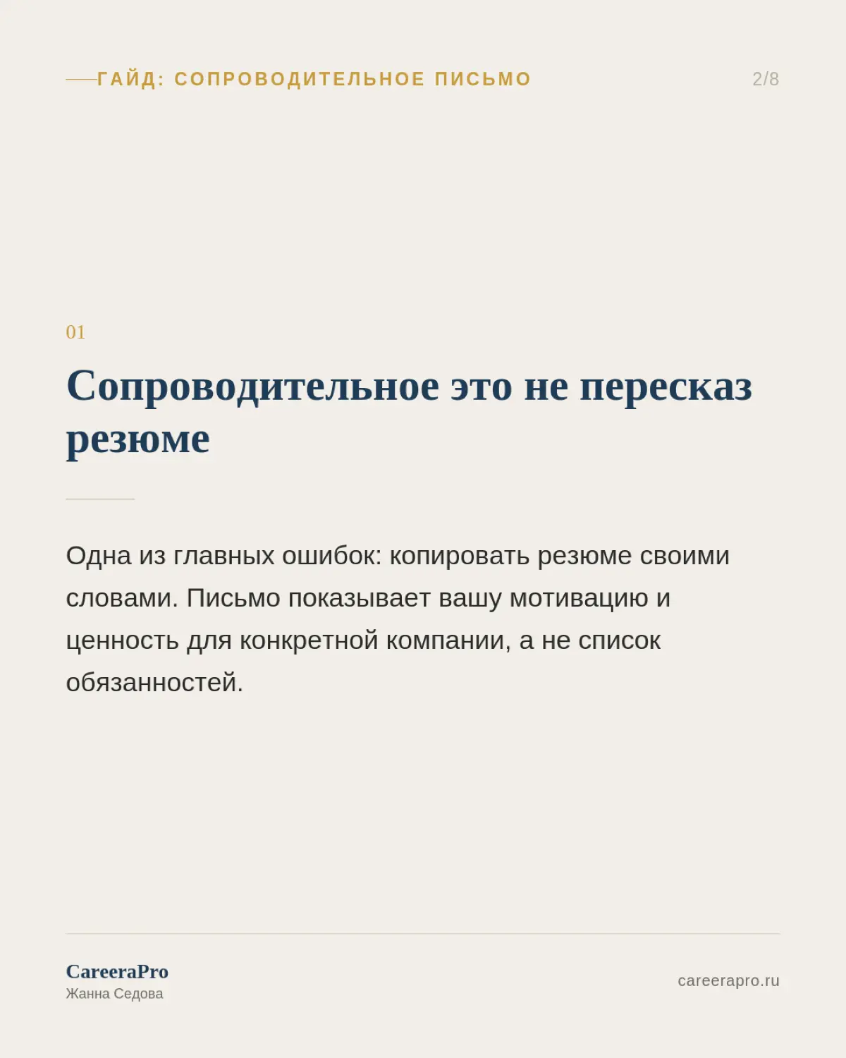 Угадайте какой самый частый вопрос я слышу на консультациях? | Сетка — социальная сеть от hh.ru