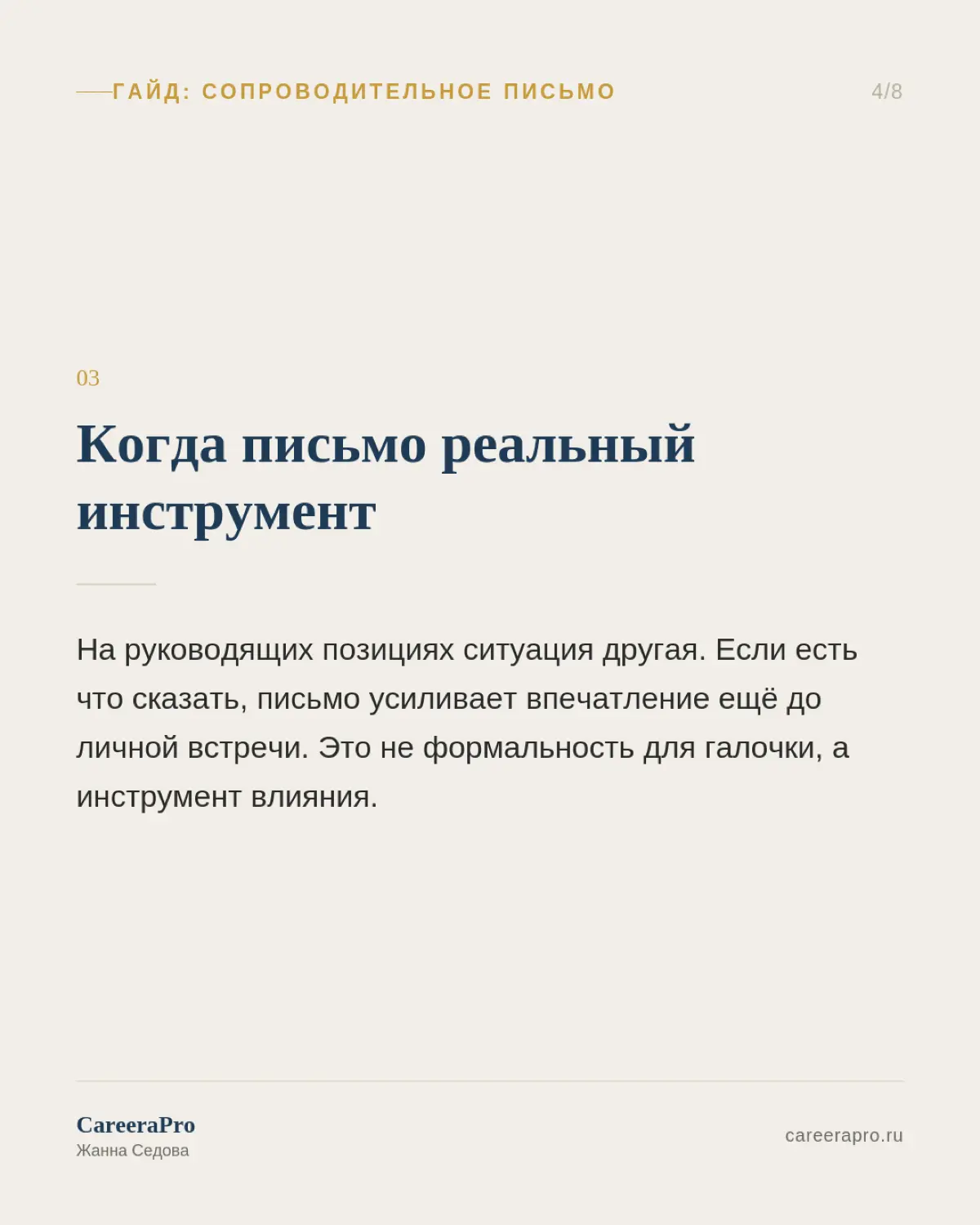 Угадайте какой самый частый вопрос я слышу на консультациях? | Сетка — социальная сеть от hh.ru