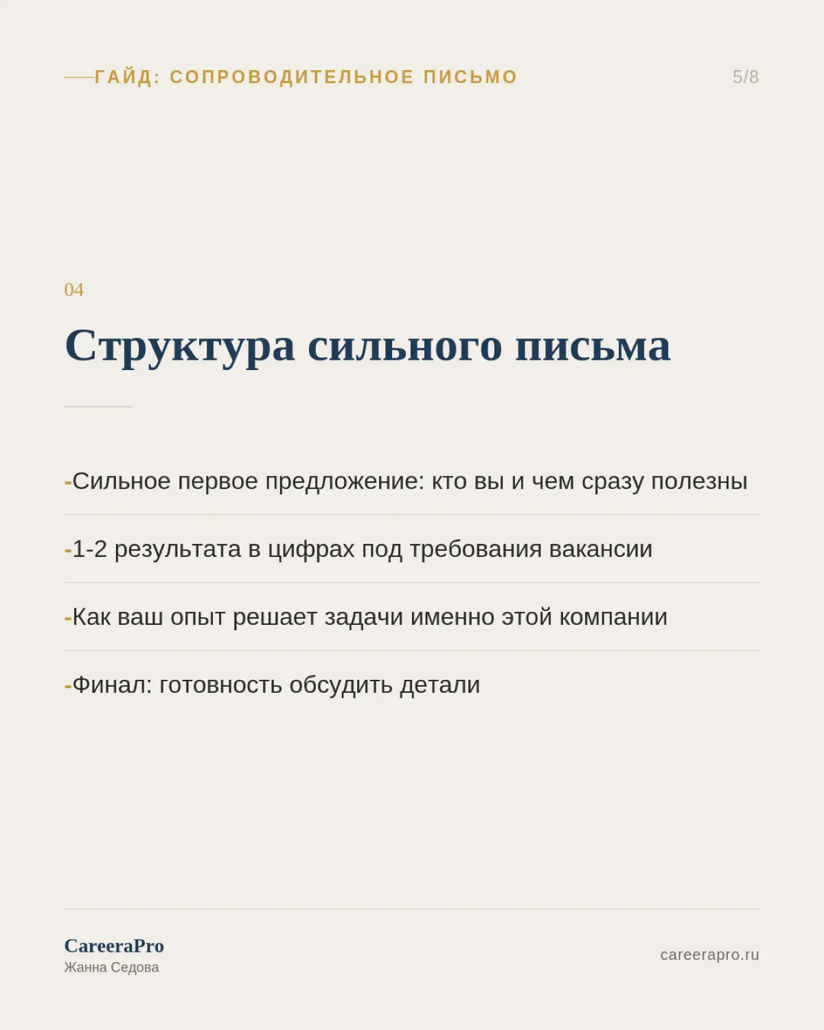 Угадайте какой самый частый вопрос я слышу на консультациях? | Сетка — социальная сеть от hh.ru