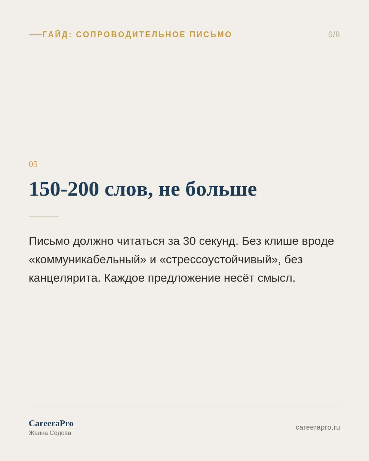 Угадайте какой самый частый вопрос я слышу на консультациях? | Сетка — социальная сеть от hh.ru