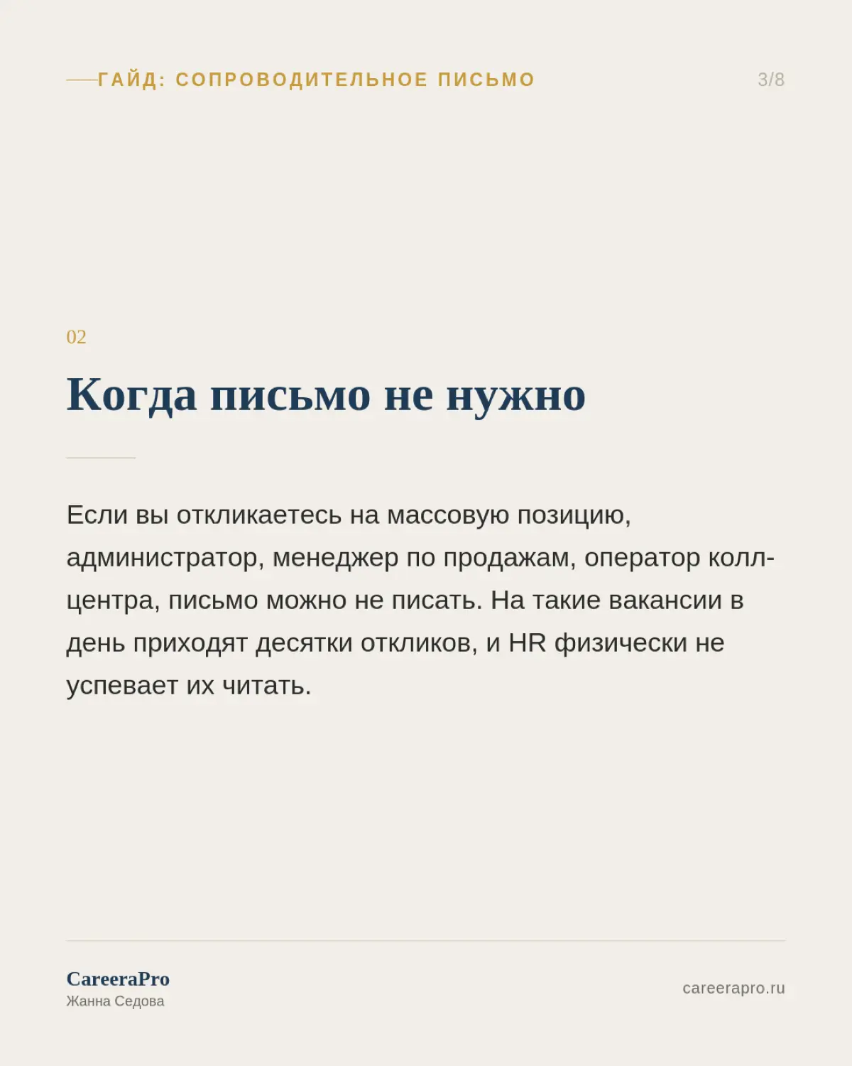 Угадайте какой самый частый вопрос я слышу на консультациях? | Сетка — социальная сеть от hh.ru