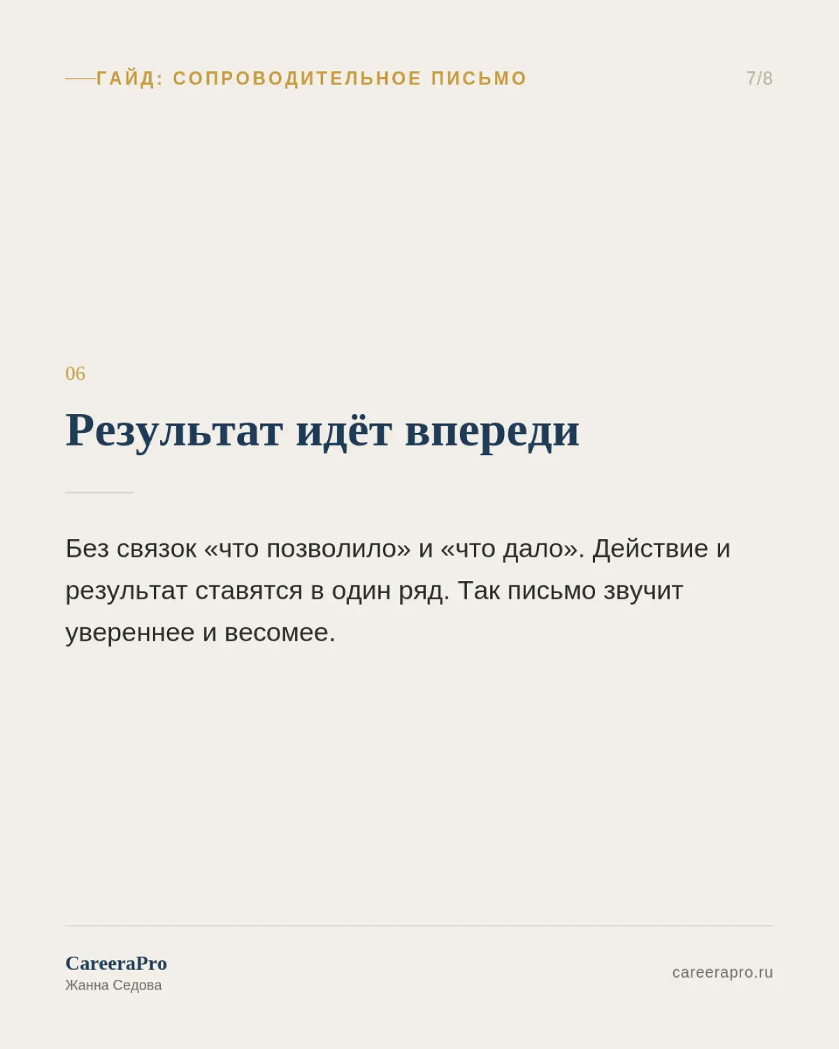 Угадайте какой самый частый вопрос я слышу на консультациях? | Сетка — социальная сеть от hh.ru