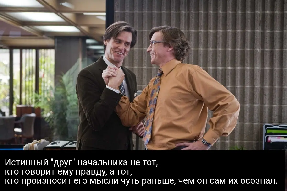 Дружба с руководством по инструкции: ТОП-3 навыка | Сетка — социальная сеть от hh.ru