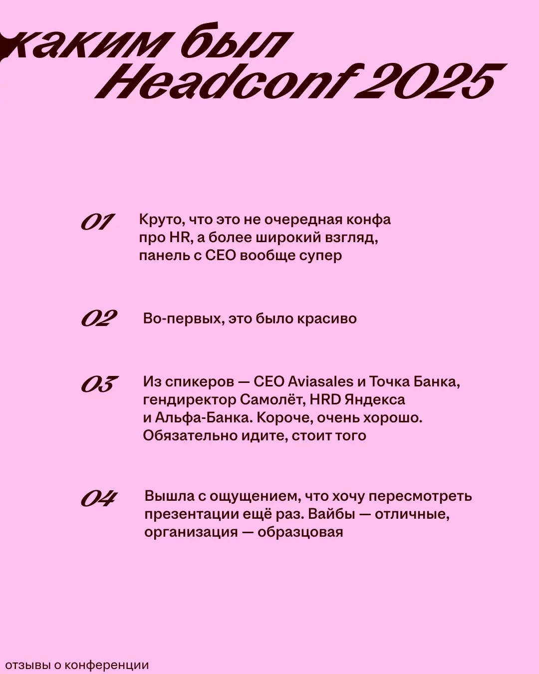 Планируете, какие профильные мероприятия посетить осенью? | Сетка — социальная сеть от hh.ru