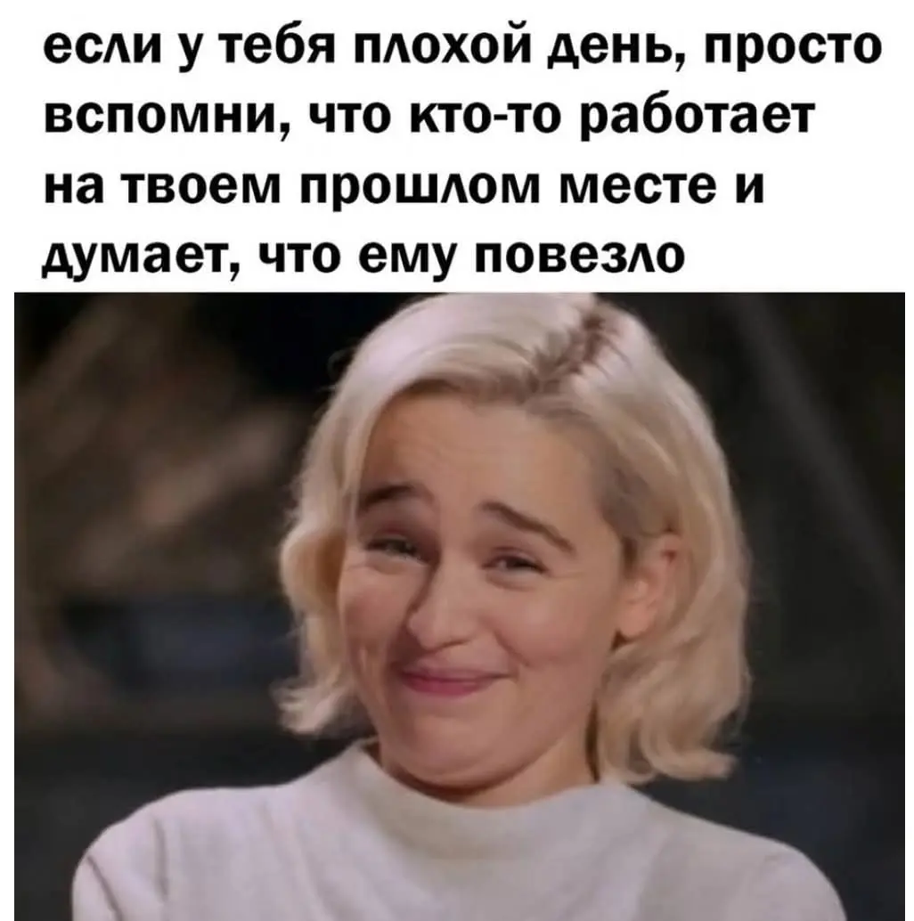 Вот ничего не могу сказать плохого о прошлых проектах | Сетка — социальная сеть от hh.ru
