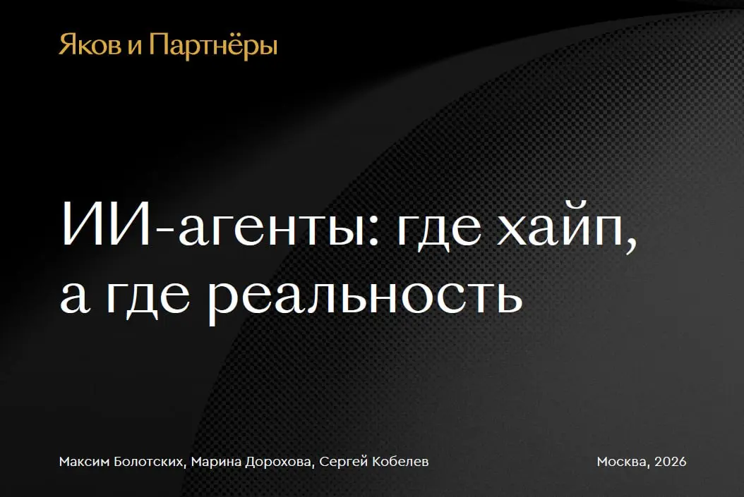 ❓ ИИ-агенты: где хайп, а где реальность?
Вернувшись из отпуска, сразу начал смотреть, что нового произошло в мире ИИ. Первой новостью стала блокировка моего аккаунта в Claude 😀 | Сетка — социальная сеть от hh.ru