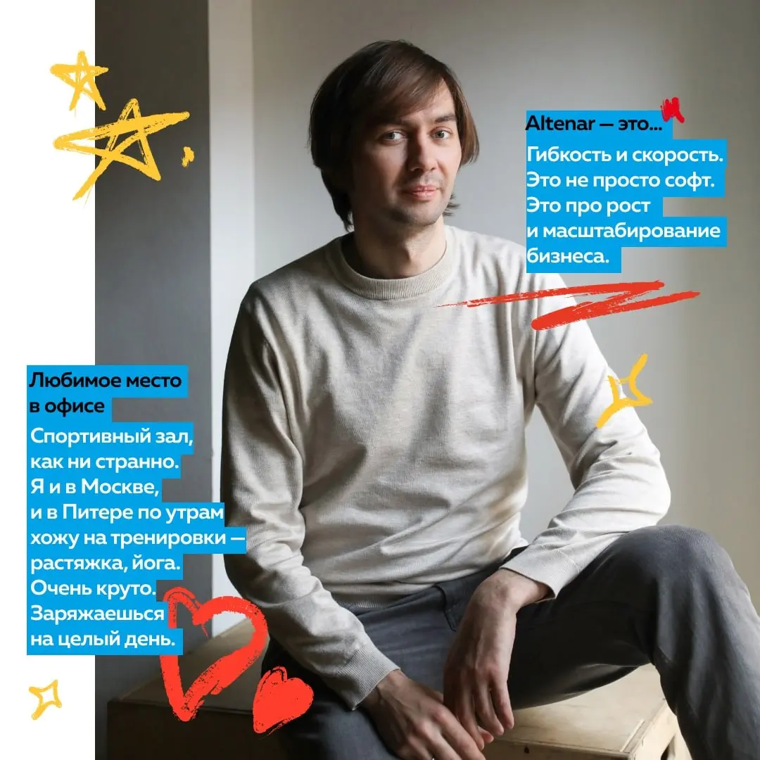 Знакомьтесь, Дмитрий Смолокуров. В Altenar он работает продакт-менеджером и следит за тем, чтобы продукт был не просто функциональным, а по-настоящему ценным | Сетка — социальная сеть от hh.ru