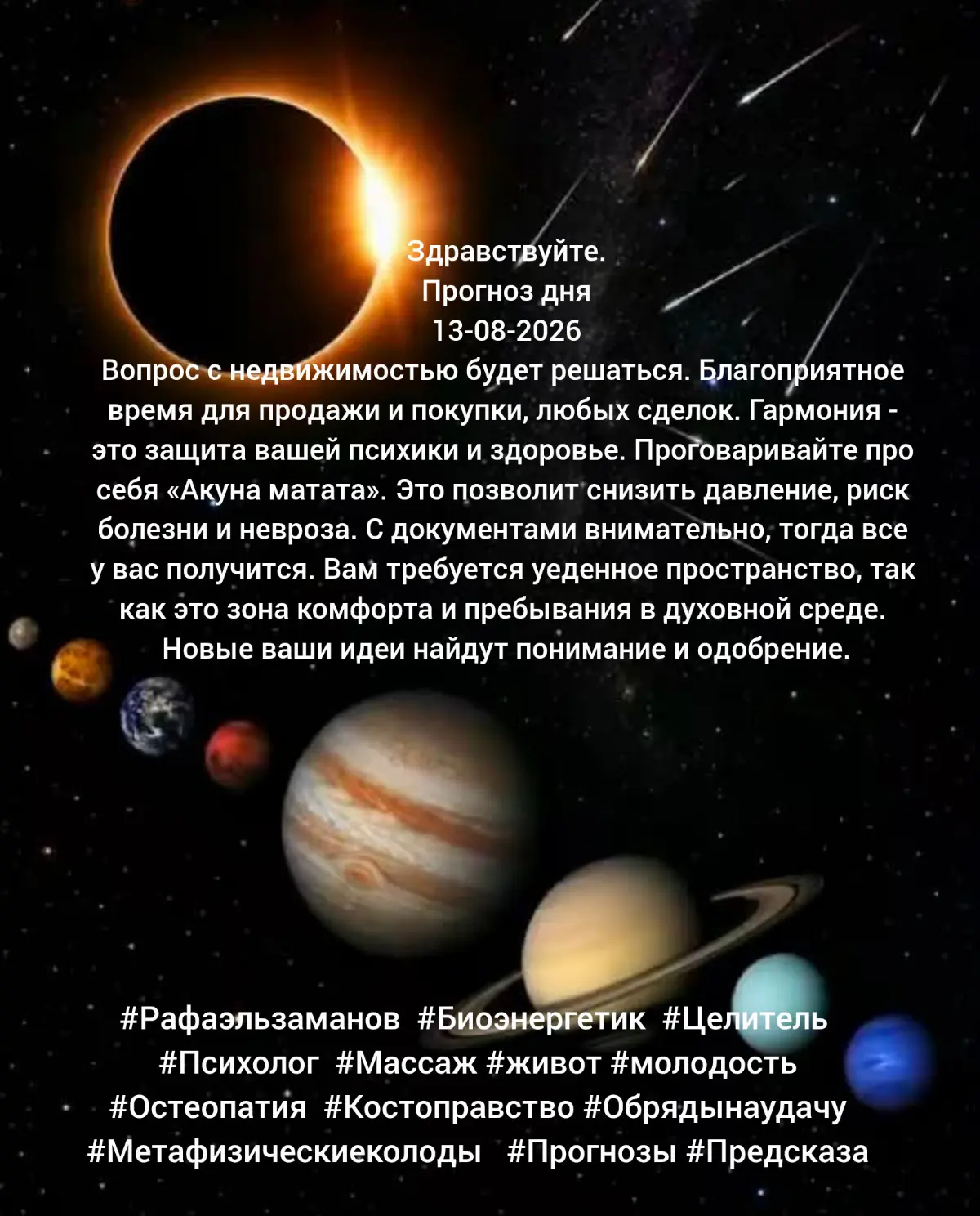 Вопрос с недвижимостью будет решаться. Благоприятное время | Сетка — социальная сеть от hh.ru