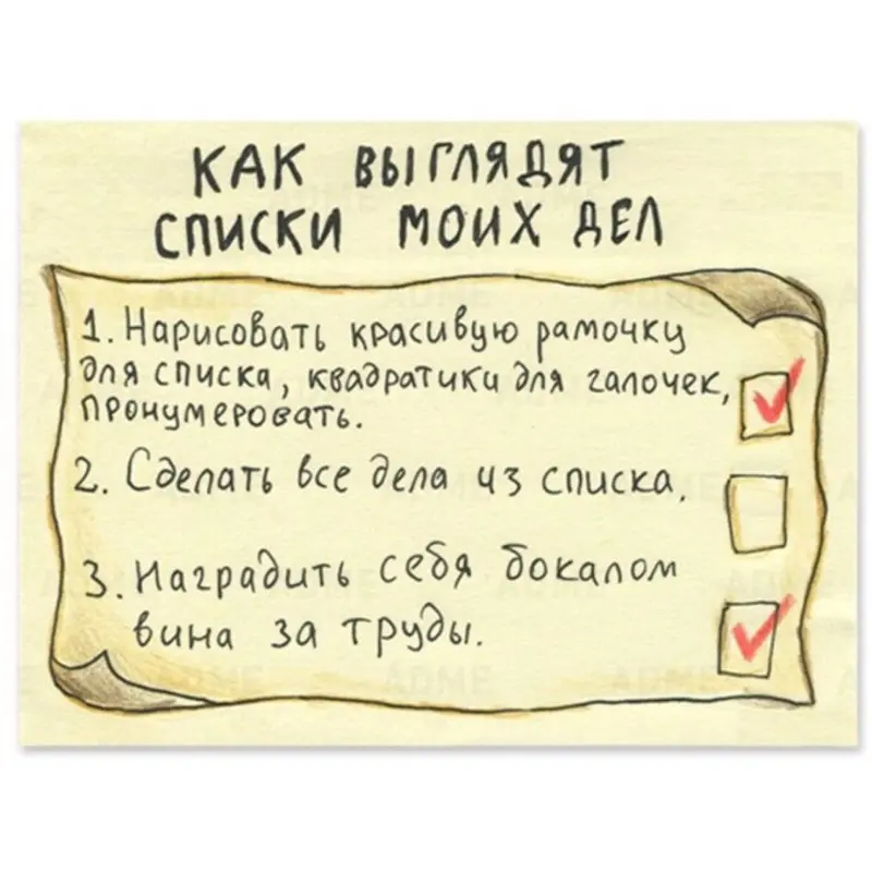 Мой список «ресурсных» дел: что из этого я уже сделала? | Сетка — социальная сеть от hh.ru
