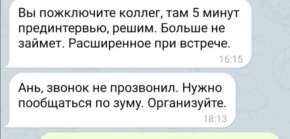 🥹Как получить бан в компанию? Реальные кейсы | Сетка — социальная сеть от hh.ru