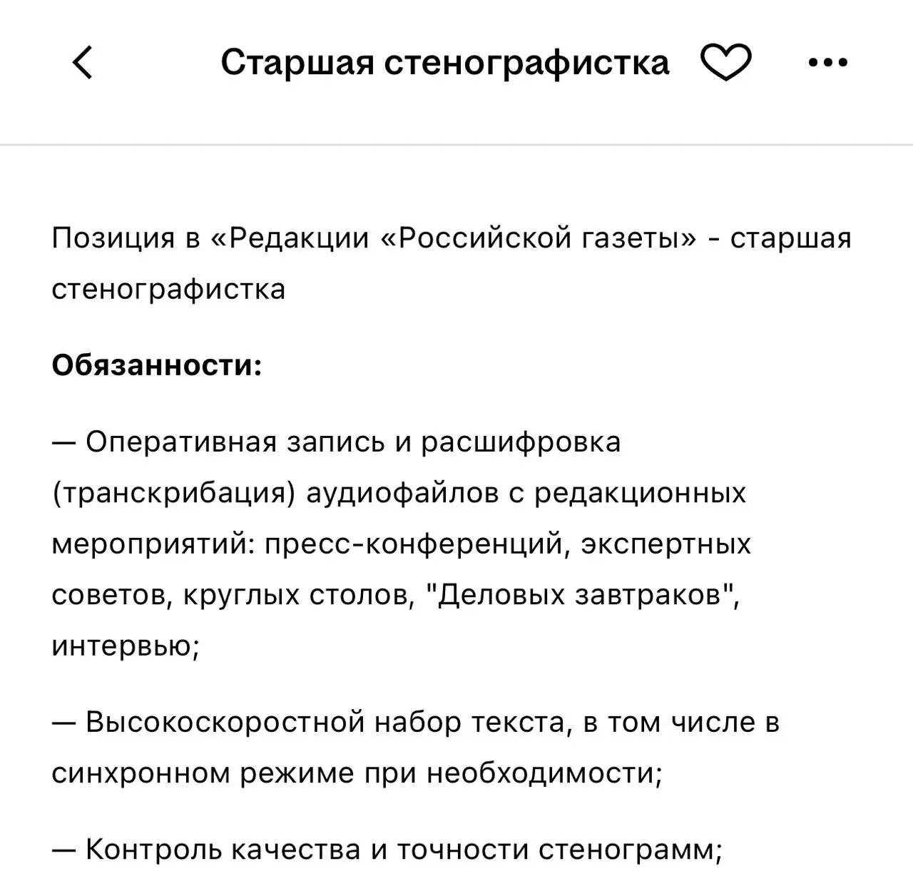 Это вам не ИИ!) 🦕 | Сетка — социальная сеть от hh.ru