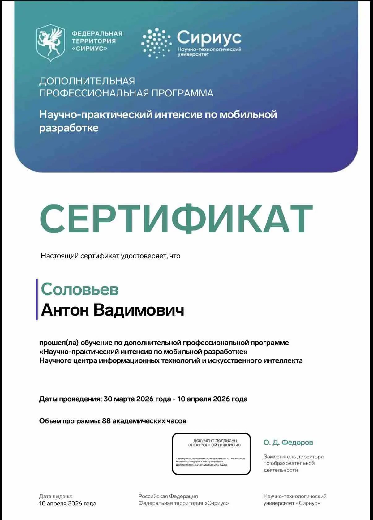Network member avatar