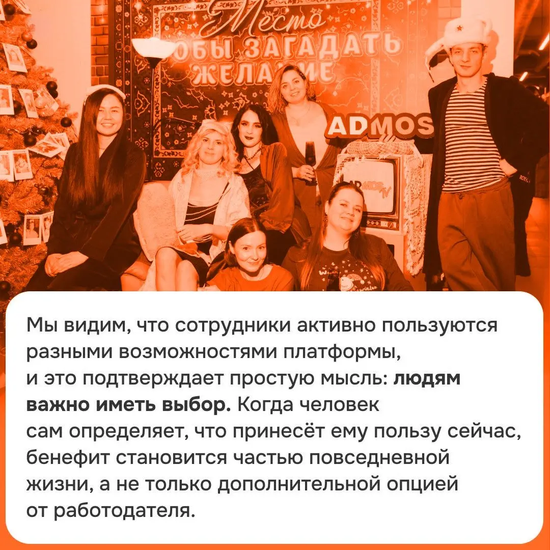 Что выбирают сотрудники, когда компания действительно даёт выбор? 👀
Мы посмотрели, на что наша команда чаще всего тратит свои A-coins в корпоративном кафетерии льгот.
И в лидерах – спорт и красота | Сетка — социальная сеть от hh.ru