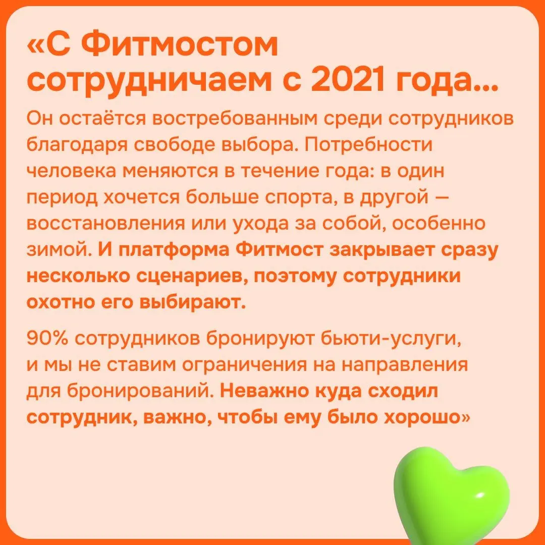 Что выбирают сотрудники, когда компания действительно даёт выбор? 👀
Мы посмотрели, на что наша команда чаще всего тратит свои A-coins в корпоративном кафетерии льгот.
И в лидерах – спорт и красота | Сетка — социальная сеть от hh.ru