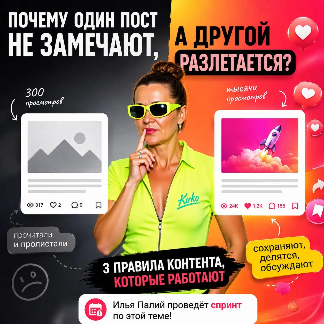 Пост умер. Почему?
Иногда смотришь на публикацию и вроде всё на месте: тема нормальная, польза есть, текст написан хорошо.
А охваты — тишина | Сетка — социальная сеть от hh.ru