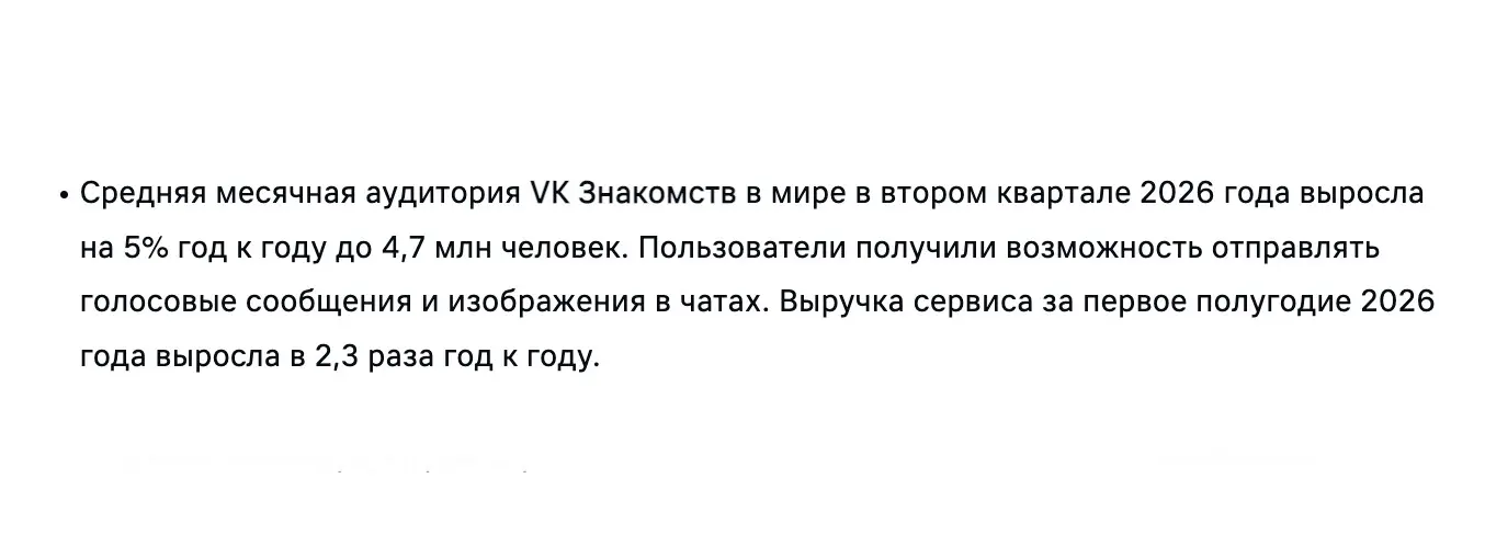Несколько строк про наши результаты за Q2 и H1 🫡 | Сетка — социальная сеть от hh.ru