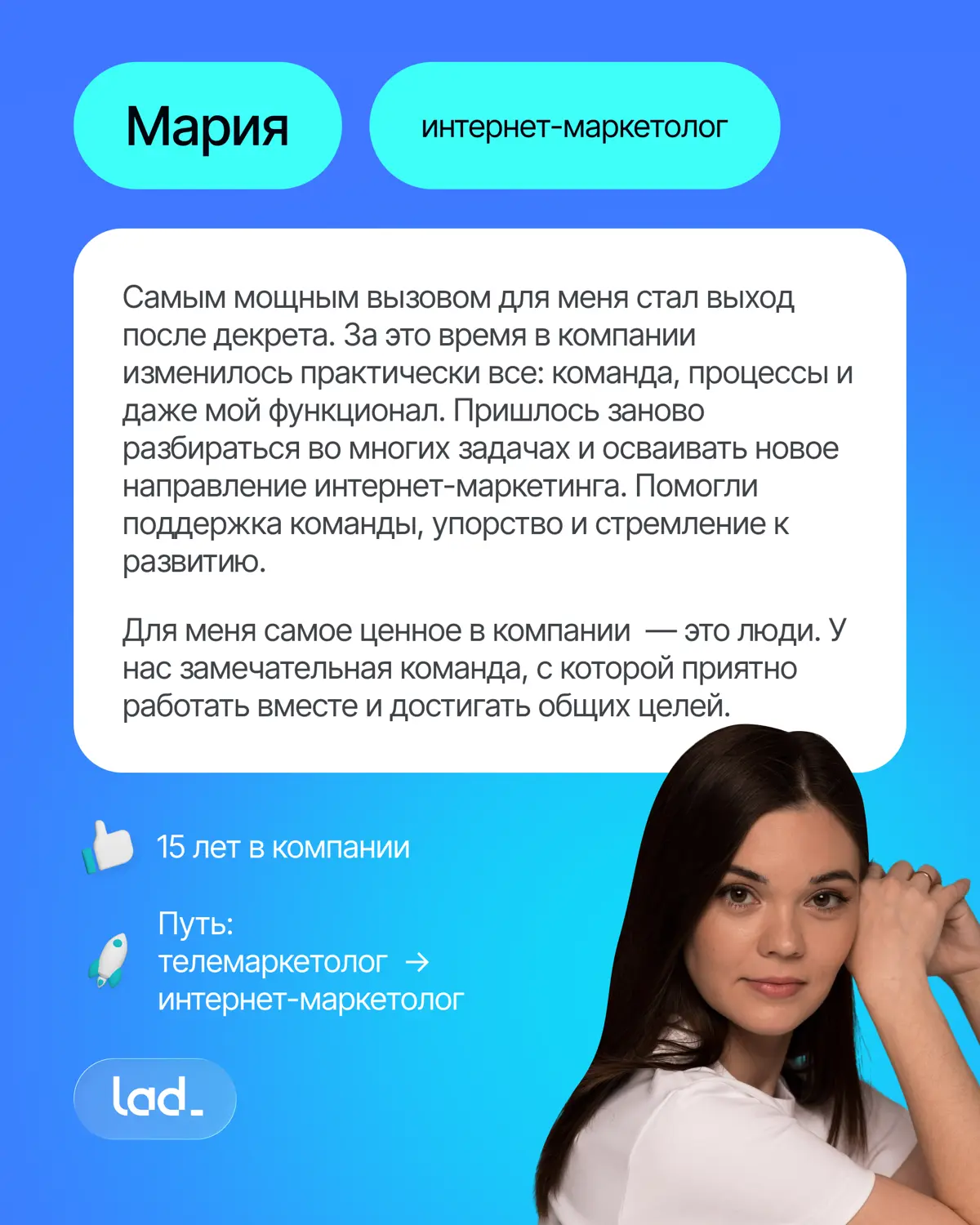 Я остаюсь в Lad💙 | Сетка — социальная сеть от hh.ru