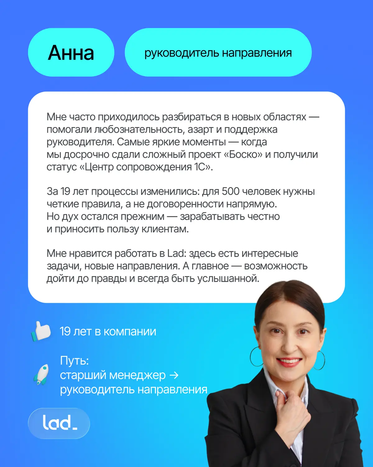 Я остаюсь в Lad💙 | Сетка — социальная сеть от hh.ru