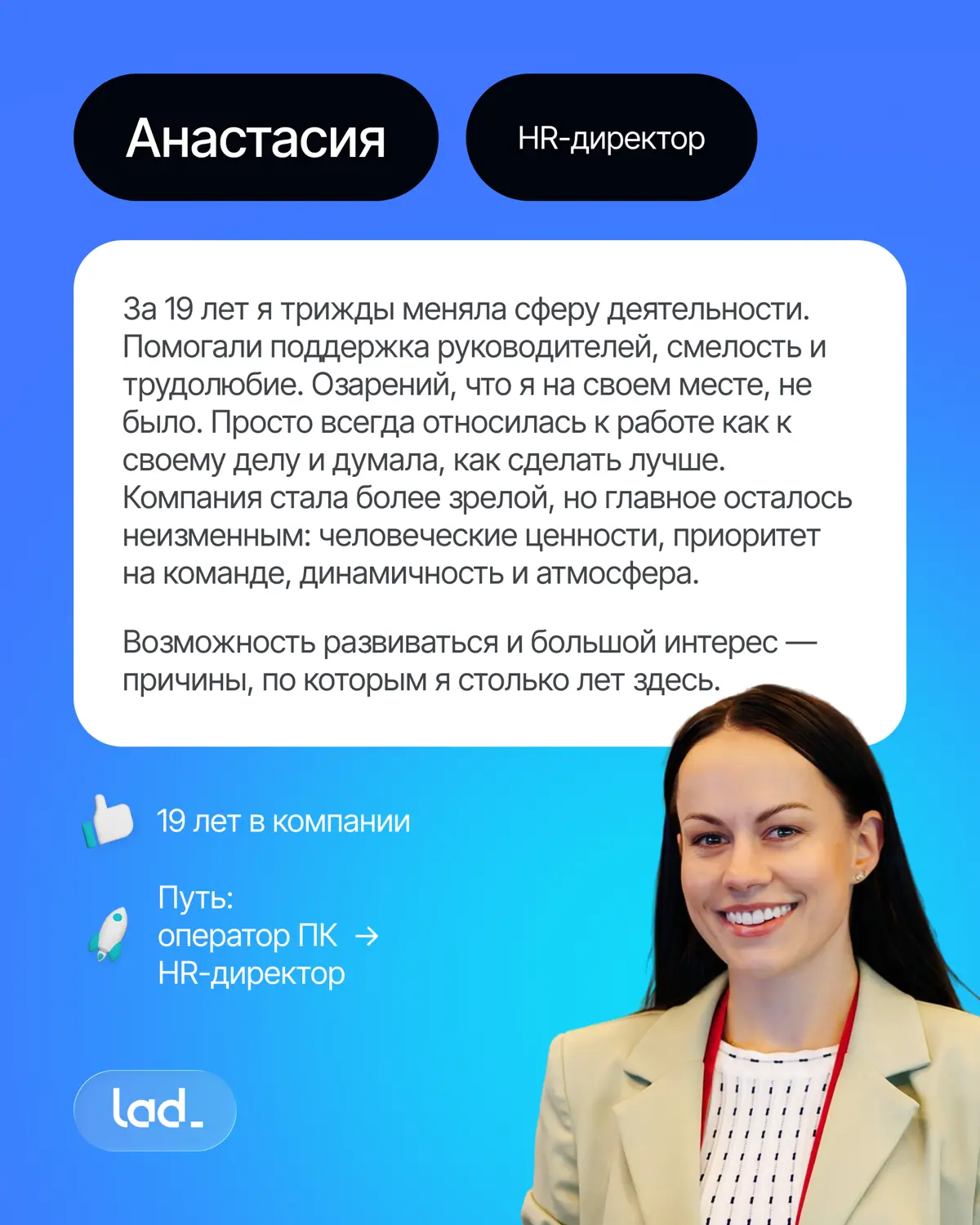 Я остаюсь в Lad💙 | Сетка — социальная сеть от hh.ru