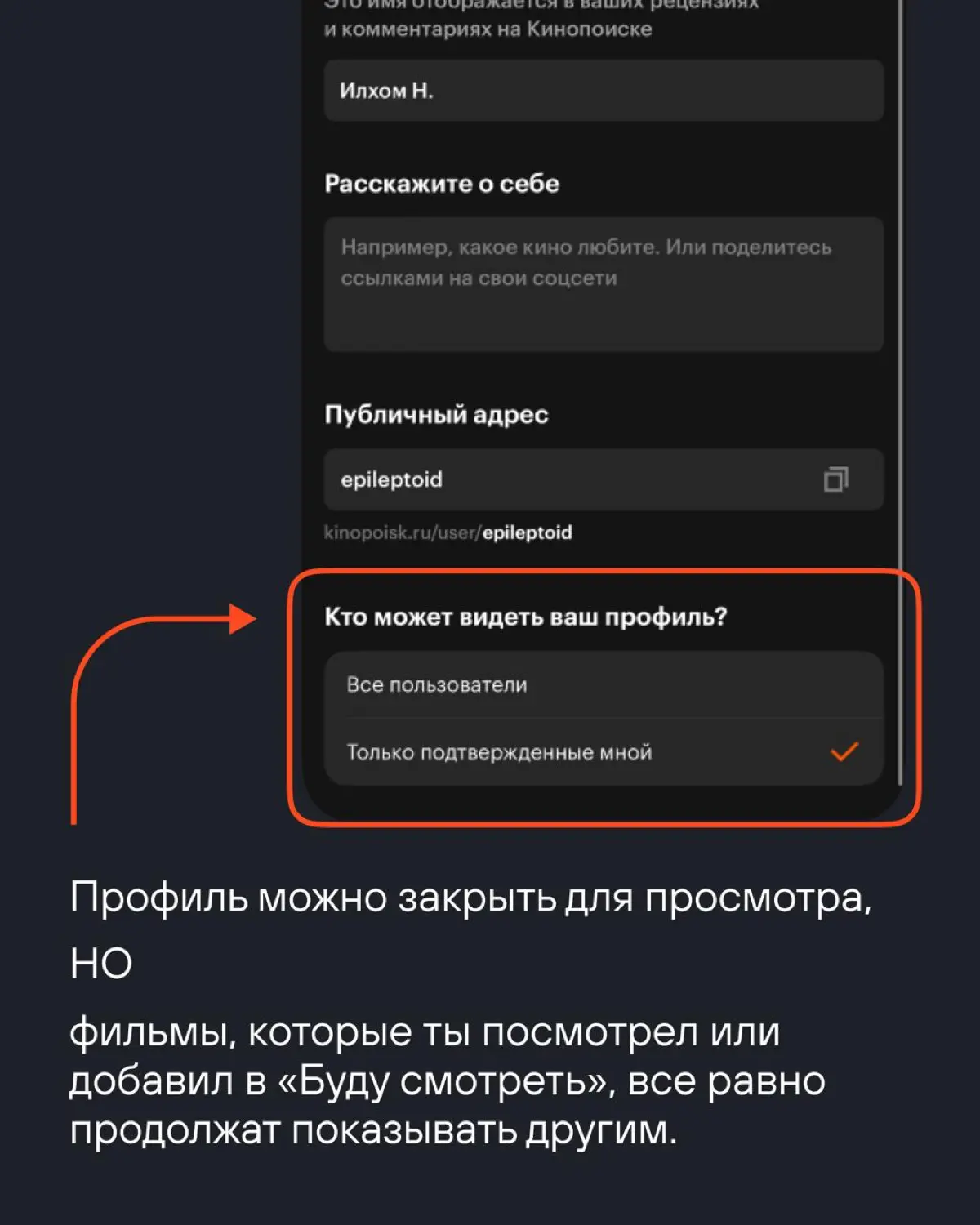 Видали, какую фичу выкатил Кинопоиск? | Сетка — социальная сеть от hh.ru
