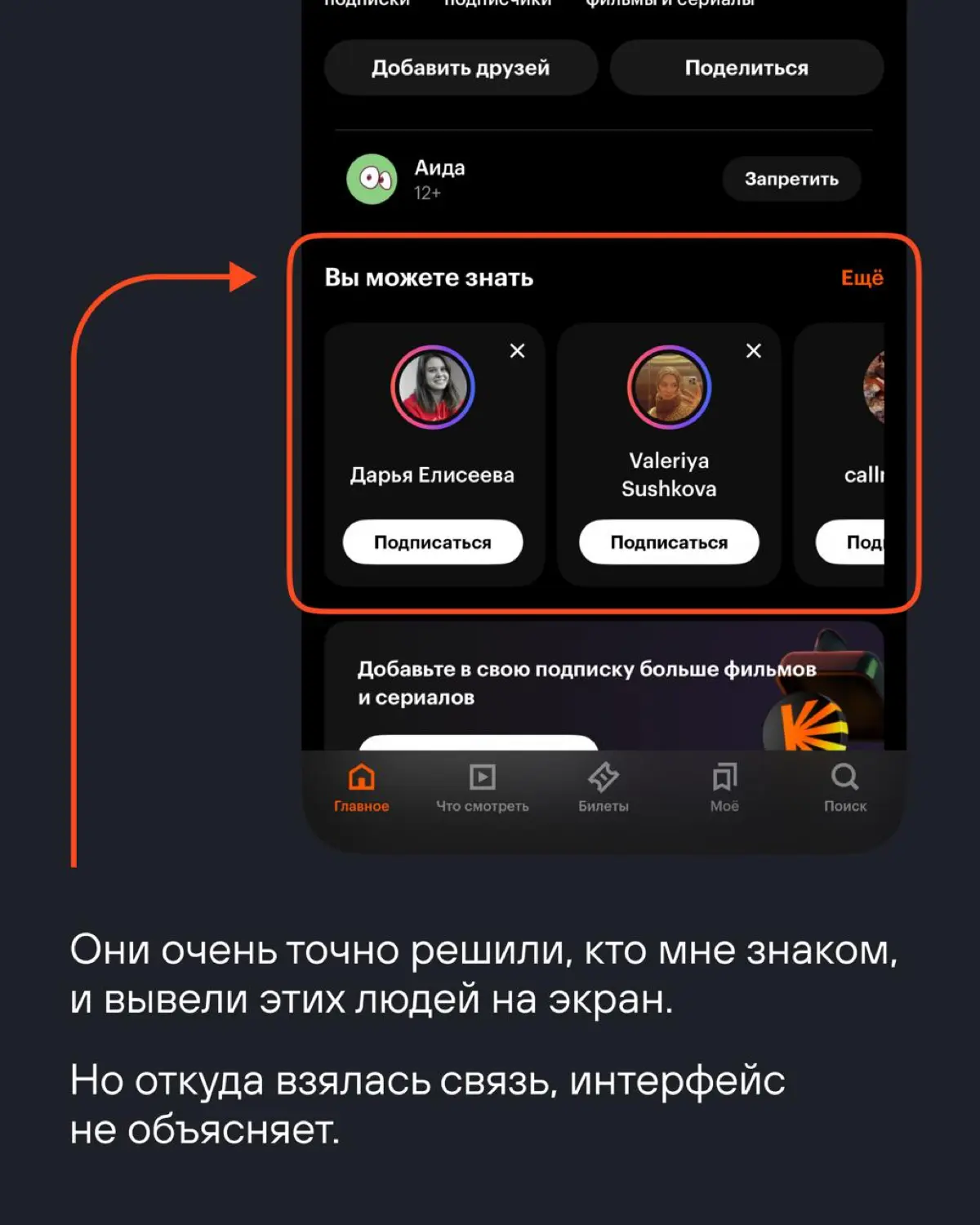 Видали, какую фичу выкатил Кинопоиск? | Сетка — социальная сеть от hh.ru