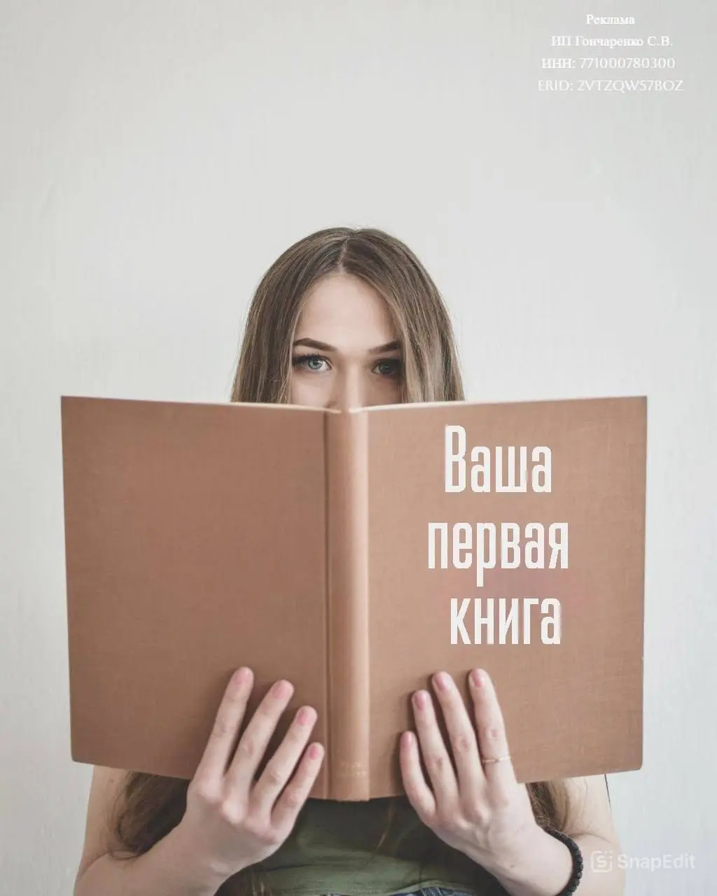 У каждого человека есть история, которую никто, кроме него, не сможет рассказать.
Кто-то годами собирается написать книгу.
Кто-то начинает — и бросает после первой главы | Сетка — социальная сеть от hh.ru